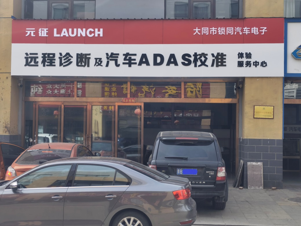 等你來探店！覆蓋全國的46家ADAS體驗(yàn)中心，讓校準(zhǔn)更便利！1