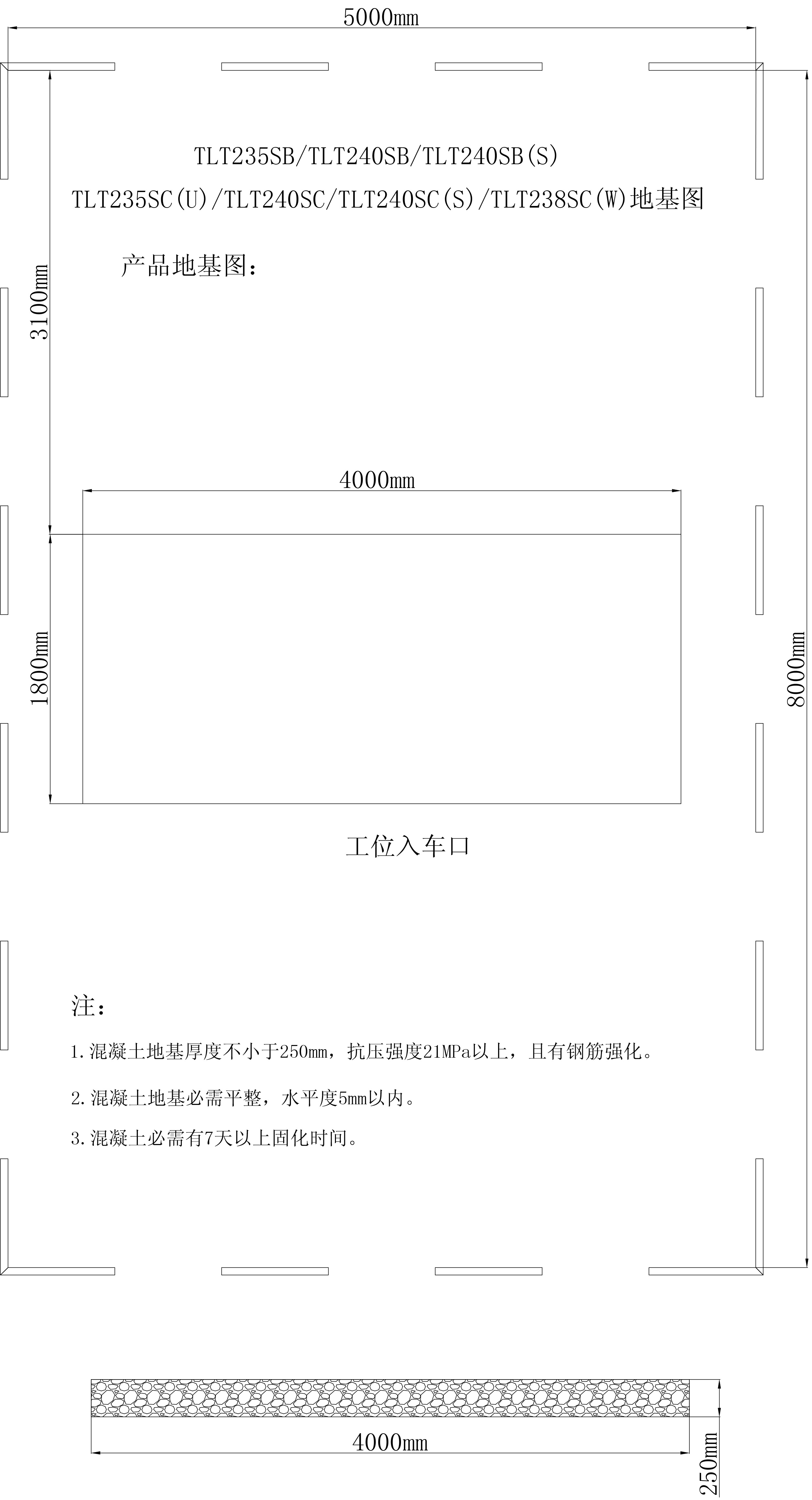 【雙柱系列】TLT240SB 4.0噸經(jīng)濟(jì)型底板式雙柱舉升機(jī)海報&地基圖