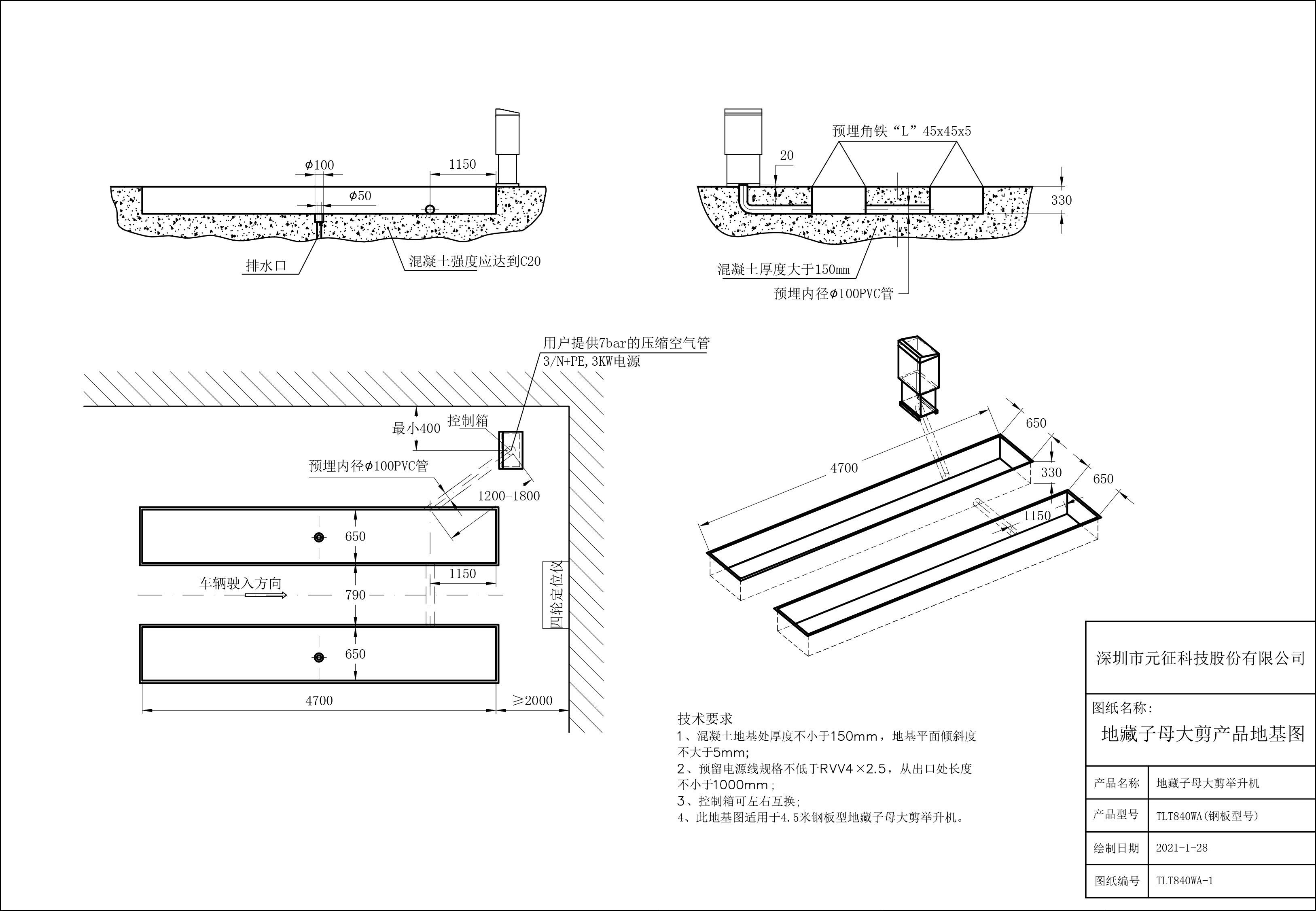 【舉升機大剪系列】TLT840WA地藏子母大剪舉升機AH海報&地基圖