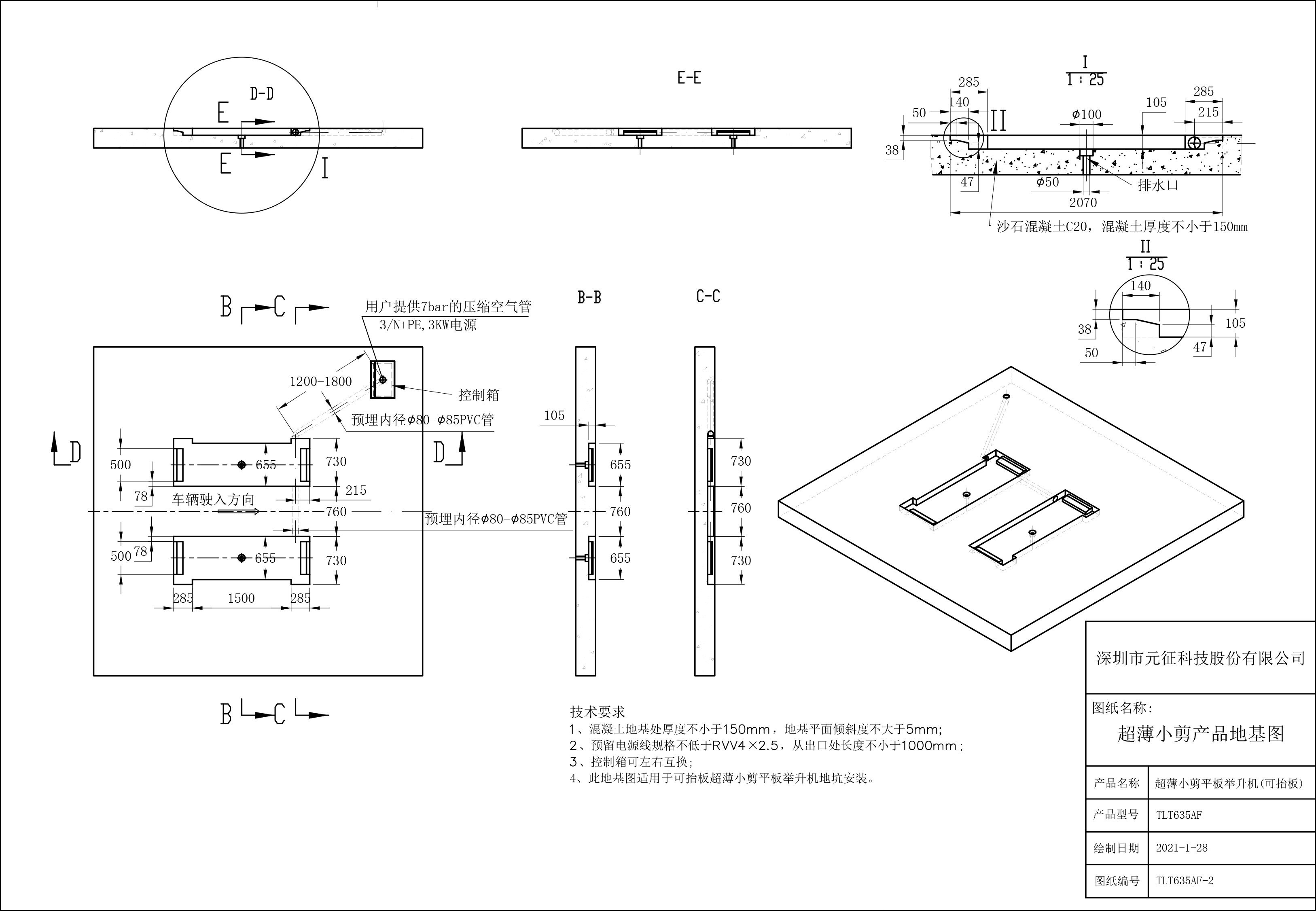 【舉升機(jī)小剪系列】TLT635AF超薄平板小剪舉升機(jī)海報(bào)&地基圖