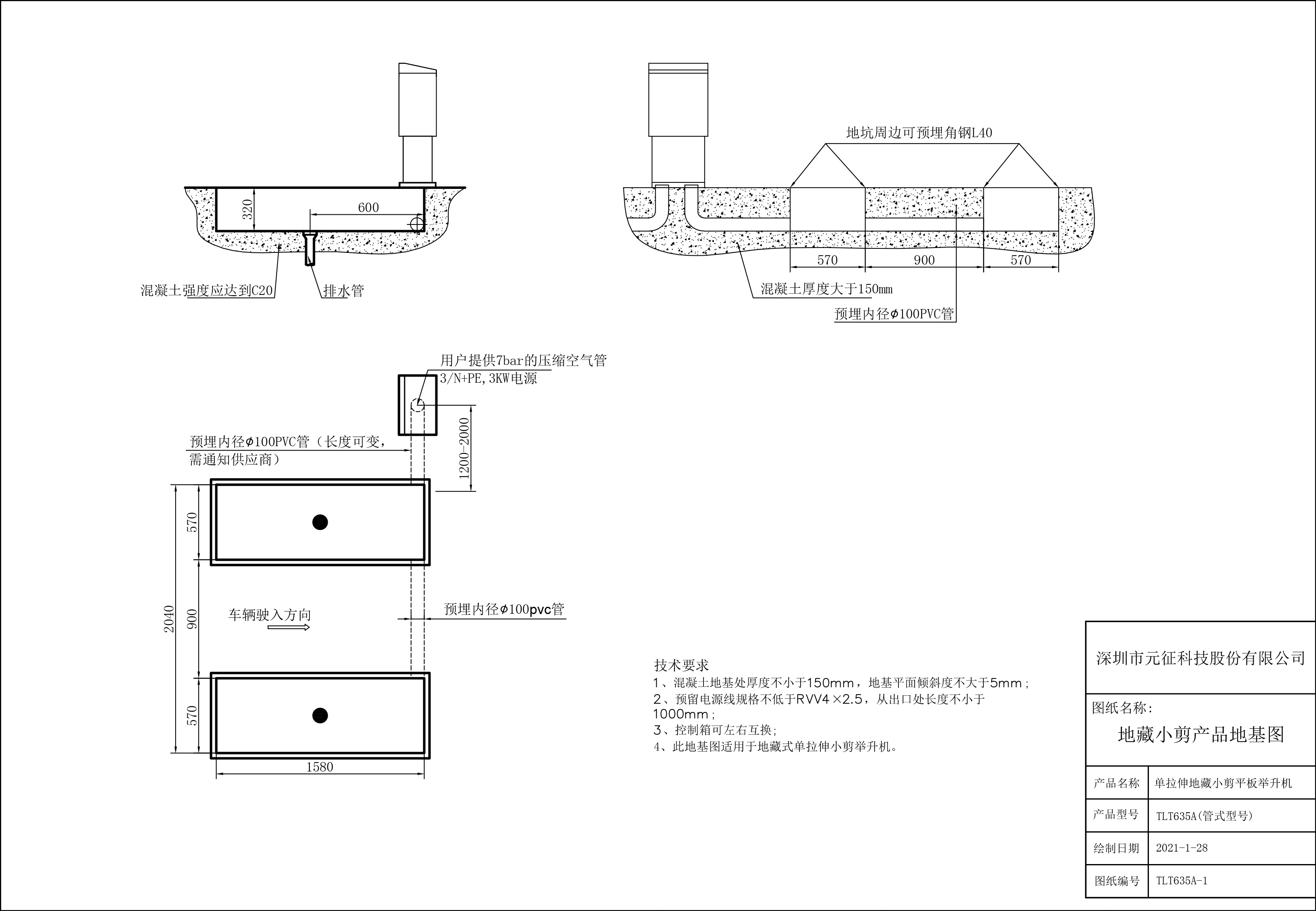 【舉升機(jī)小剪系列】TLT635A地藏小剪AH海報(bào)&地基圖