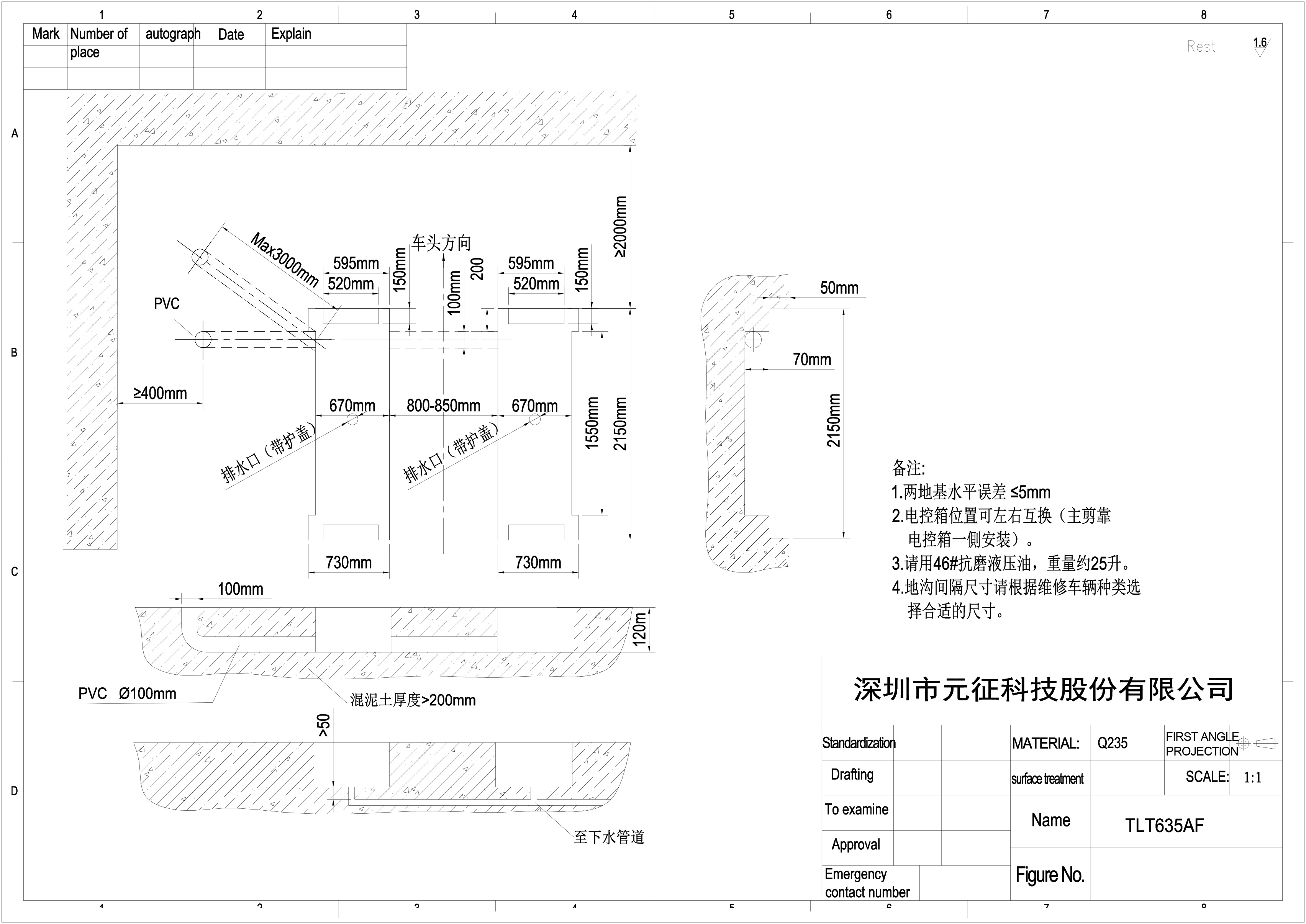 【舉升機小剪系列】TLT635A地藏小剪舉升機ZS海報&地基圖