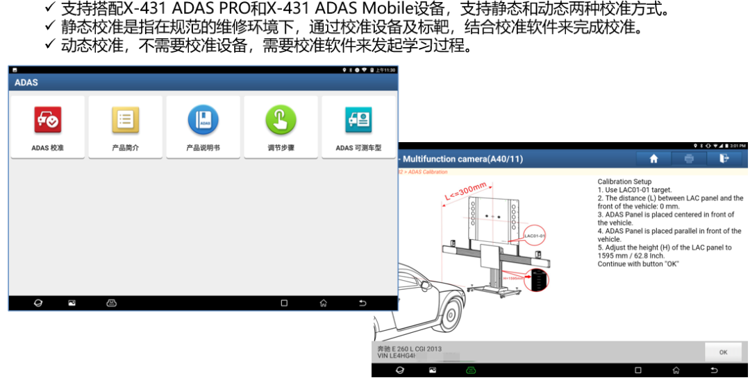 X-431 PAD Ⅶ震撼上市，小編為您細(xì)數(shù)這些“高能”賣點(diǎn)......