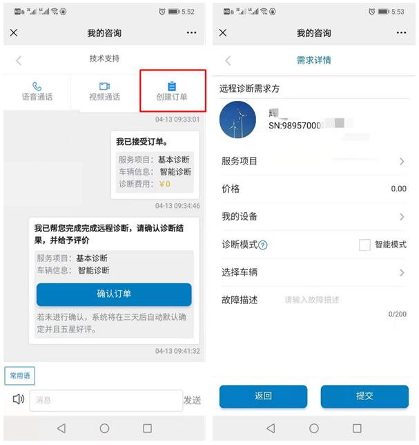 重大升級(jí) | SmartLink遠(yuǎn)程診斷新功能上線，更加智能和便捷