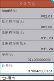 CR972重磅升級，升級方法看這里