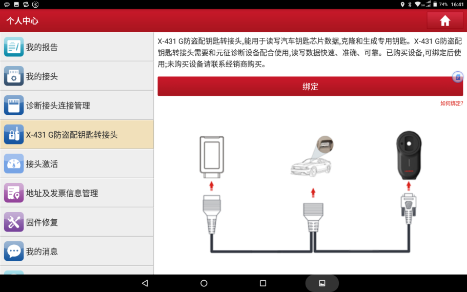 X-431 PRO5賣點(diǎn)詳解之本地診斷