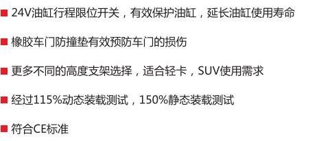 安全就是元征舉升機——雙柱篇