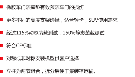 安全就是元征舉升機——雙柱篇