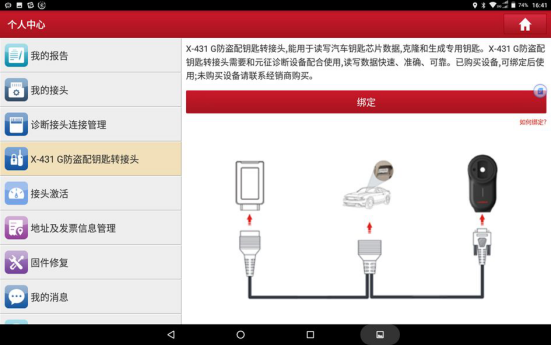 懟上“別人家”引以為傲的產(chǎn)品，X-431 PRO 3S+也毫不怯場！