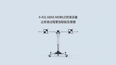 X-431 ADAS Mobile 讓校準(zhǔn)過程更加便捷